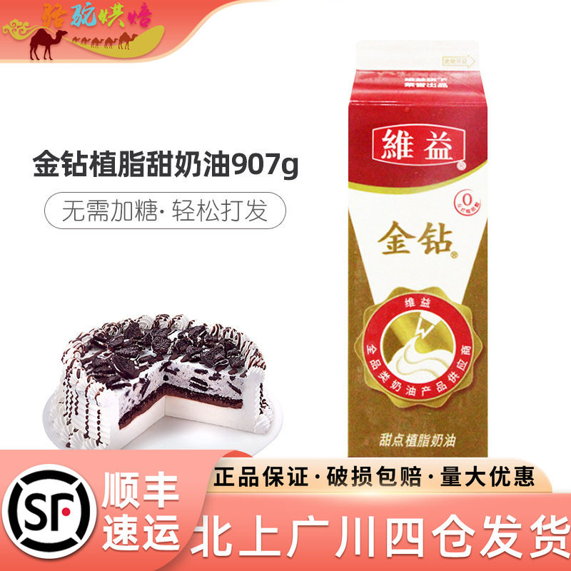 金钻甜点植物甜奶油植蛋糕裱花图片