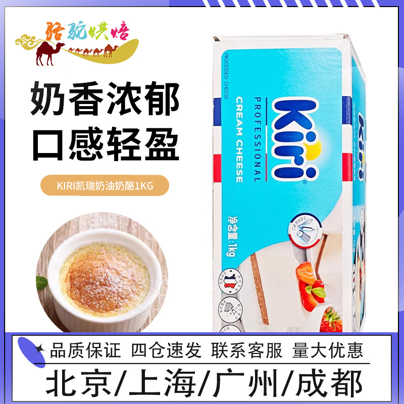 奶油奶酪奶油芝士法国进口