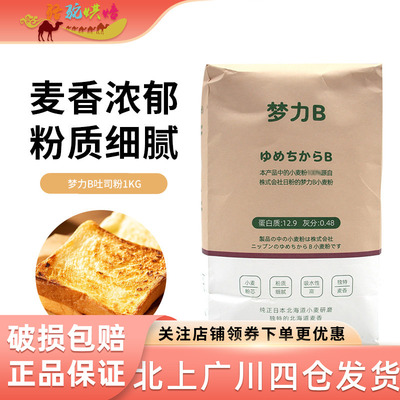芝兰雅梦力B吐司粉1kg