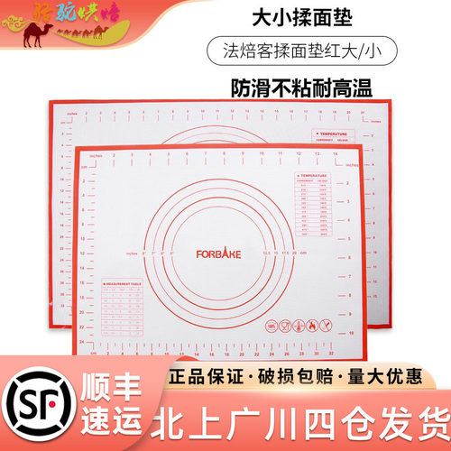 法焙客揉面垫不粘擀面垫和面板