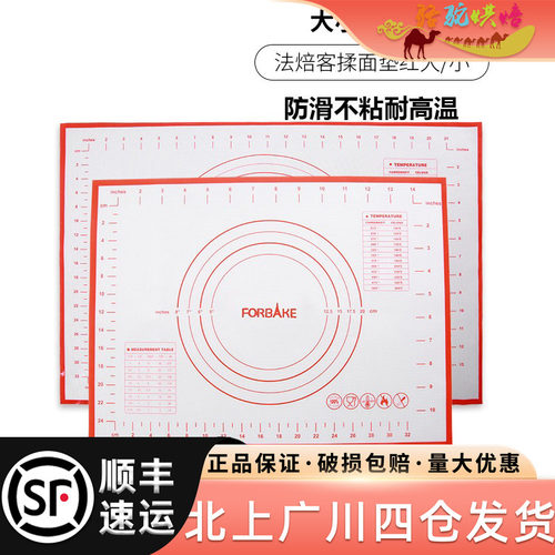 法焙客揉面垫不粘擀面垫和面板