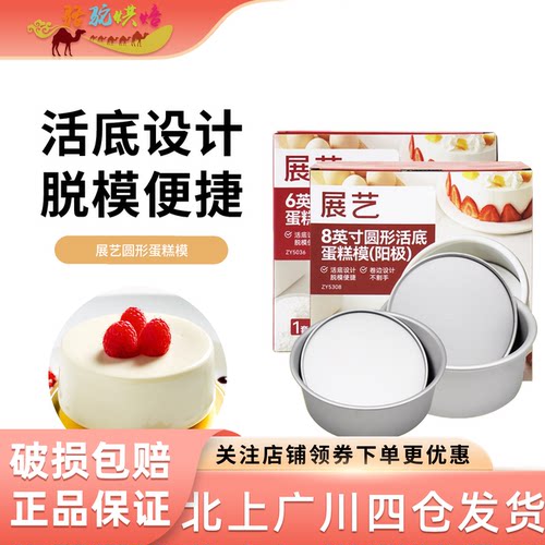 烘焙工具6/8/10寸戚风蛋糕模具