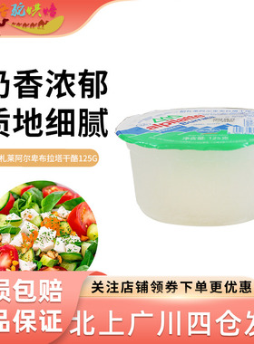 柏札莱布拉塔奶酪 意大利进口即食burrata干酪爆浆芝士球马苏里拉