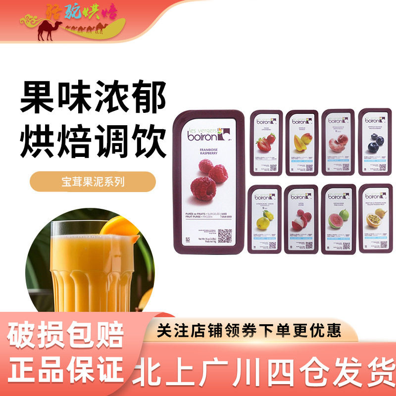 宝茸速冻果泥1kg 树莓芒果草莓白桃果蓉蓝莓荔枝菠萝椰子果茸果酱