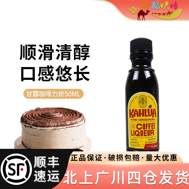 店长推荐甘露咖啡力娇图片
