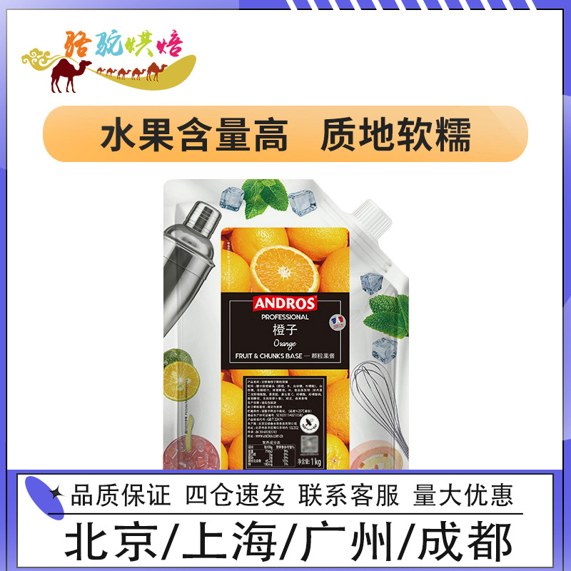 安德鲁冷饮冲饮商用奶茶店
