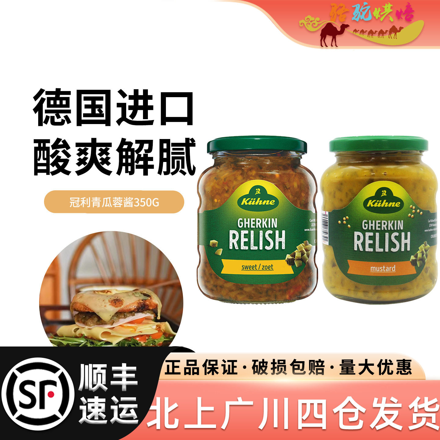 冠利芥末青瓜酱350g 低脂酱料面包三明治汉堡专用芥末酸黄瓜酱蓉