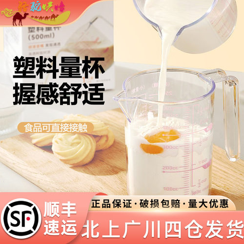 树脂量杯展艺刻度手柄