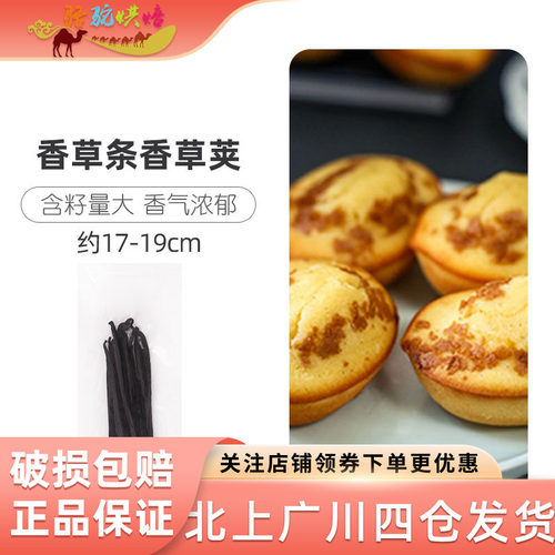 香草荚烘焙马达加斯加精兰天然