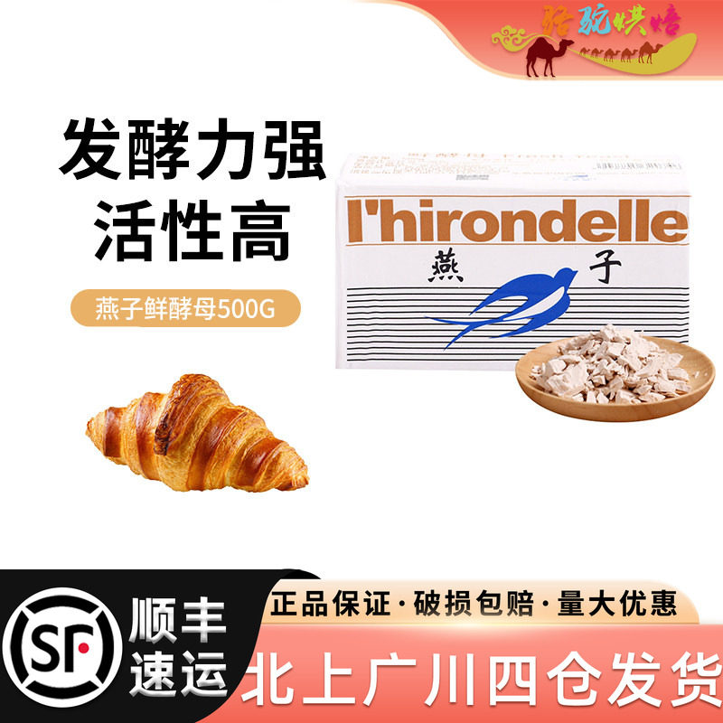 燕子牌馒头包子烘焙原材料图片