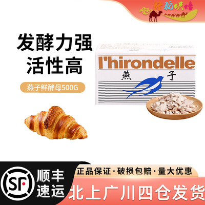 燕子牌馒头包子烘焙原材料