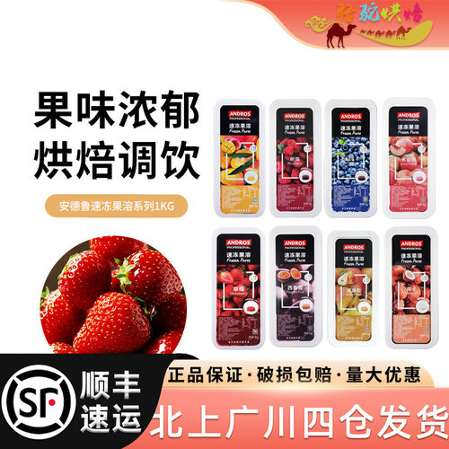 安德鲁柚粟子树莓蓝莓