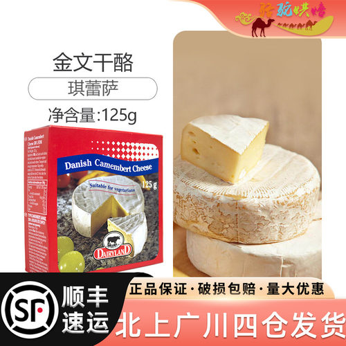 琪雷萨金文干酪烘焙芝士