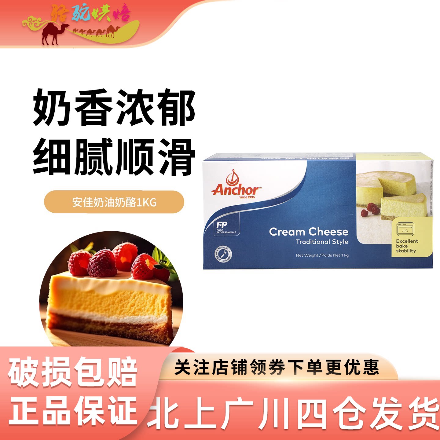 安佳奶油奶酪1kg新西兰进口奶油芝士乳酪蛋糕奶盖家商用烘焙原料