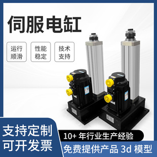 伺服电缸高精度大推力电动缸5吨10吨20吨30吨重载直线折返电缸