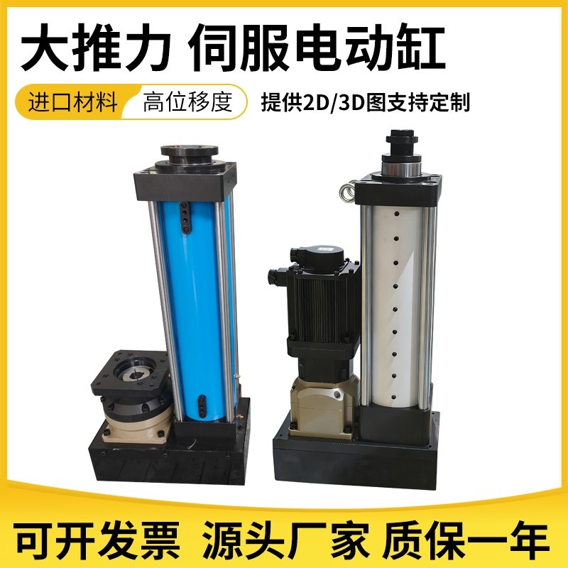 伺服电动缸大推力电缸重型电缸0-100t高精度高行程高速度往返直连,电子元器件市场,电动缸,淘宝优惠券,粉丝福利购,淘宝优惠卷