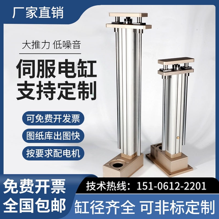 伺服电缸高精度大推力电动缸0-80吨重载步进电缸推杆直线折返电缸