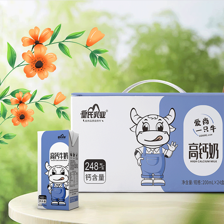 皇氏乳业爱尚一只牛高钙牛奶200ml×24盒新鲜日期现货包邮
