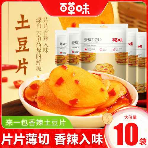 百草味香辣土豆片210g