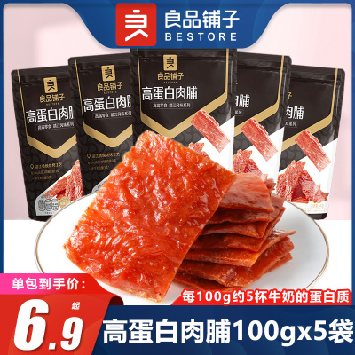 良品铺子高蛋白肉脯100gx5袋