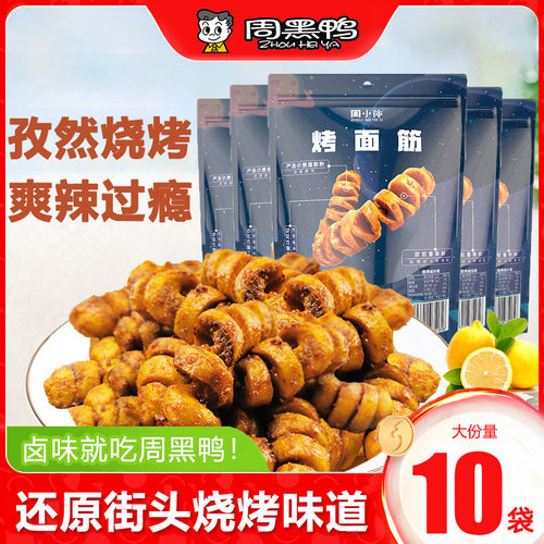 周黑鸭周小伴烤面筋160g