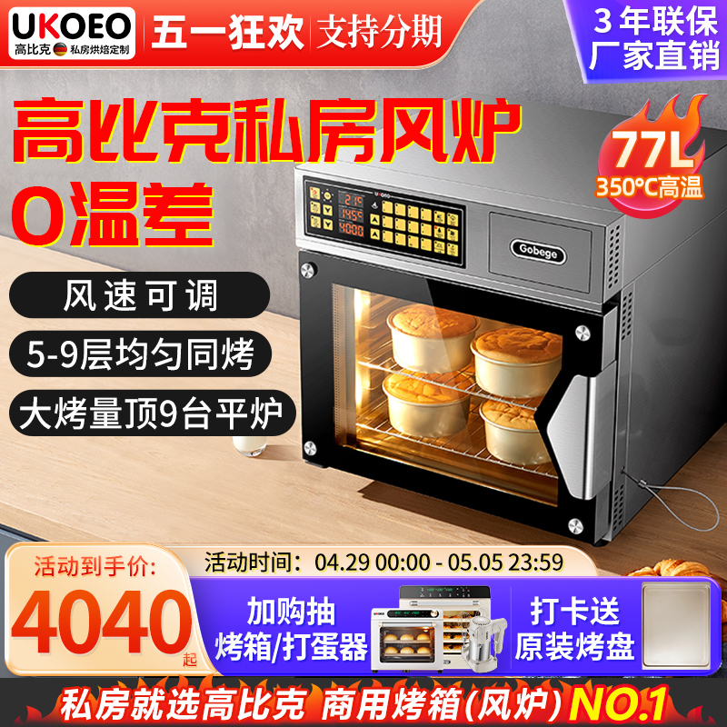 UKOEO T60 厨房电器 电烤箱 原图主图