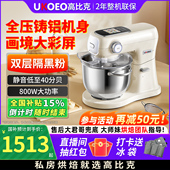 UKOEO高比克007厨师机多功能家用小型揉面 补贴15% 面料理烹饪