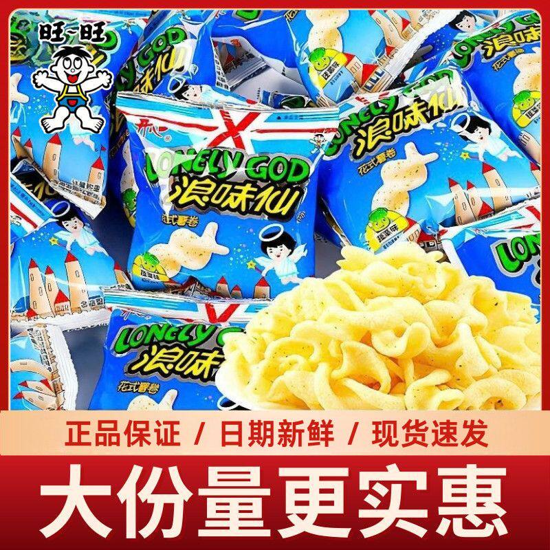 旺旺浪味仙蔬菜味薯卷整箱