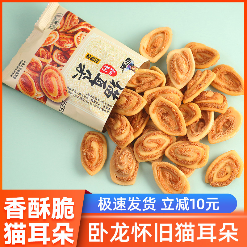 卧龙猫耳朵香酥脆散装多口味
