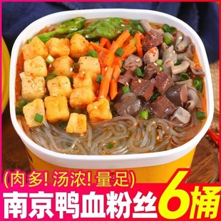 正文老牌子鸭血粉丝汤方便红薯粉丝老鸭汤速食夜宵粉丝米线一整箱