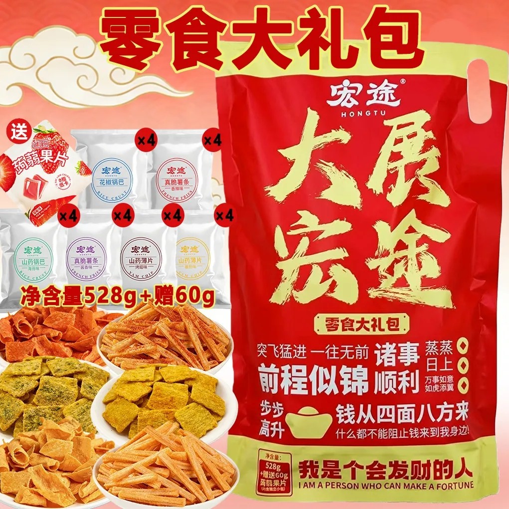 大展宏途零食大礼包锅巴膨化食品独立包装休闲聚会年货团购送礼批,零食/坚果/特产,膨化食品,淘宝优惠券,粉丝福利购,淘宝优惠卷