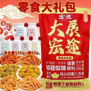 大展宏途零食大礼包锅巴膨化食品独立包装休闲聚会年货团购送礼批
