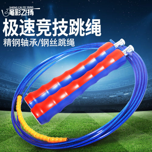 极速学生中考专用比赛跳绳减肥