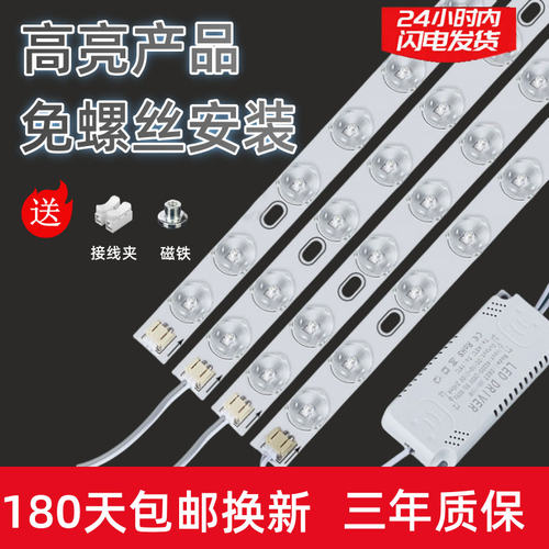 led吸顶灯灯芯替换改造灯板