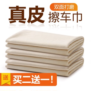洗车毛巾擦车布专用巾鹿皮抹布鸡皮布麂皮吸水毛巾玻璃巾汽车