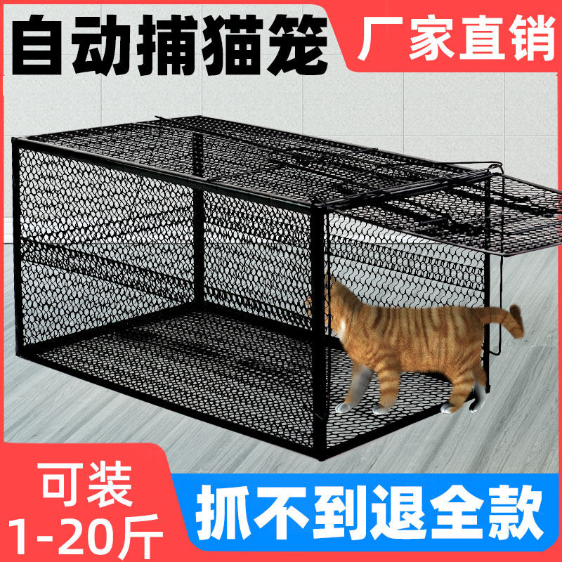 绿净全自动捕猫笼抓流浪猫神器大号逮猫笼陷阱救助笼捉猫专用神器