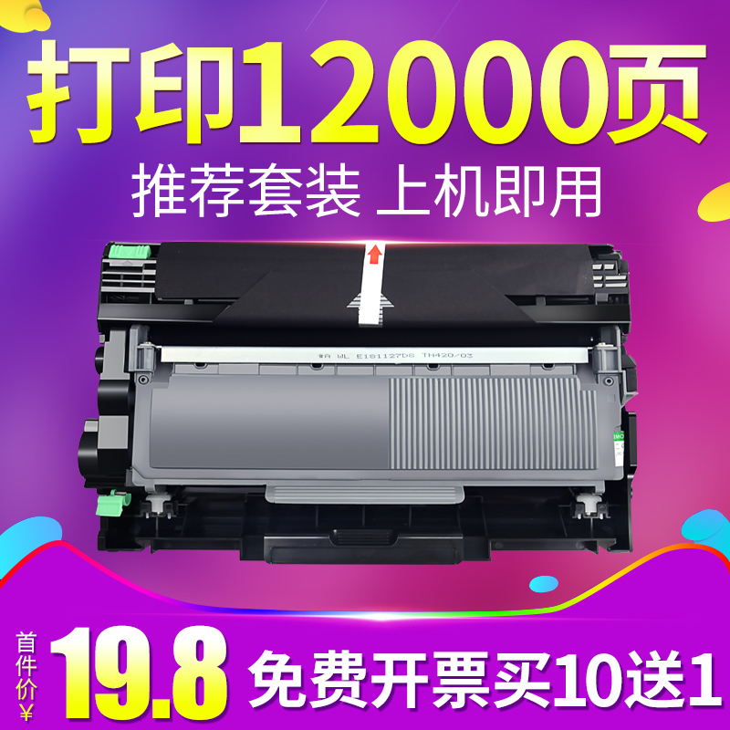ÊÊÓÃÐÖµÜDCP-7080D·ÛºÐTN2325 MFC7380Îø¹ÄMFC-7880DN 7180DN 7480 HL-2260 2560DN DR2350¼¤¹â´òÓ¡»úÎø¹Ä