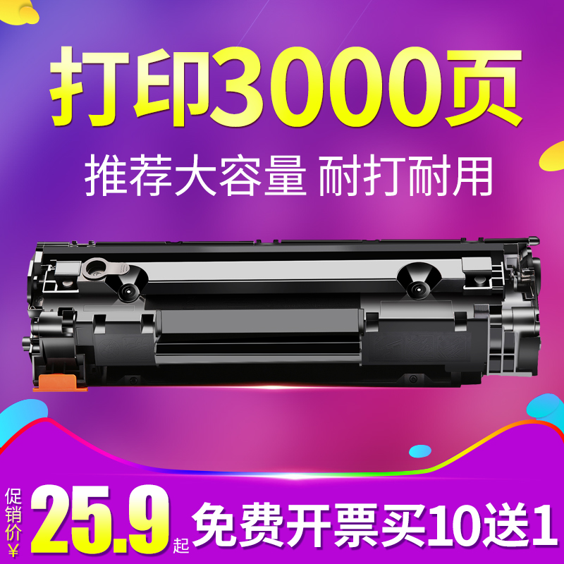 佳能imageCLASS MF3010硒鼓CRG912 L925墨盒 LBP3018 LBP6018W