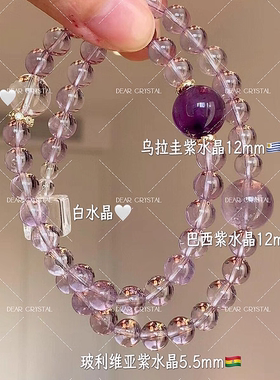 【紫藤花园】天然玻利维亚紫水晶白水晶手链双圈小米珠手串礼物