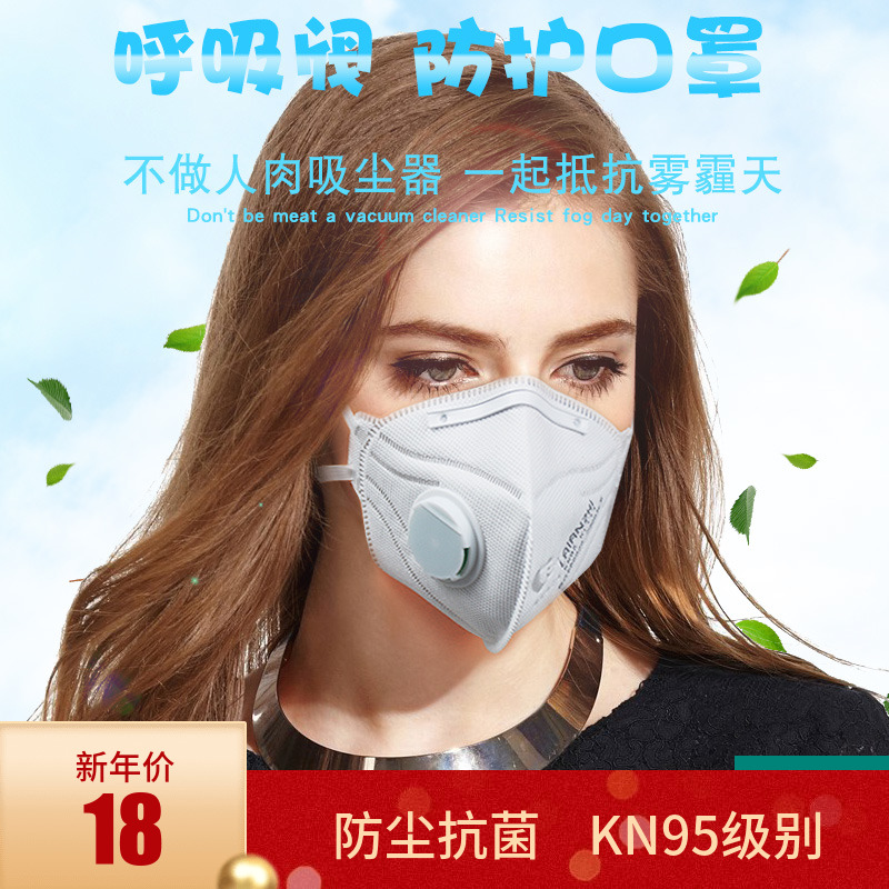 pm2.5活性炭防雾霾口罩带呼吸阀劳保防尘专业防护男女口罩kn9|ruв категории начало ежедневно, защитное оборудование, маска - от Buy2taobao.com для оказания профессиональной услуги покупки агента Taobao