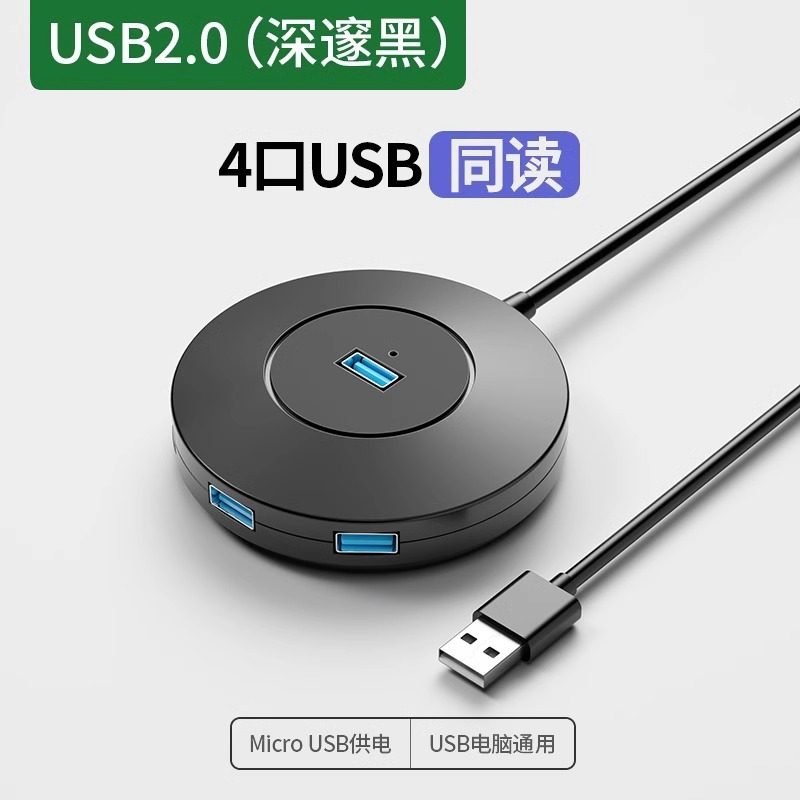 thumbnail for SF speed] computer USB expander, multi-interface docking station, plug, multi-port extension splitter, converter, typec notebook transmission, UBS, external U disk, one-to-four, usp adapter, hub