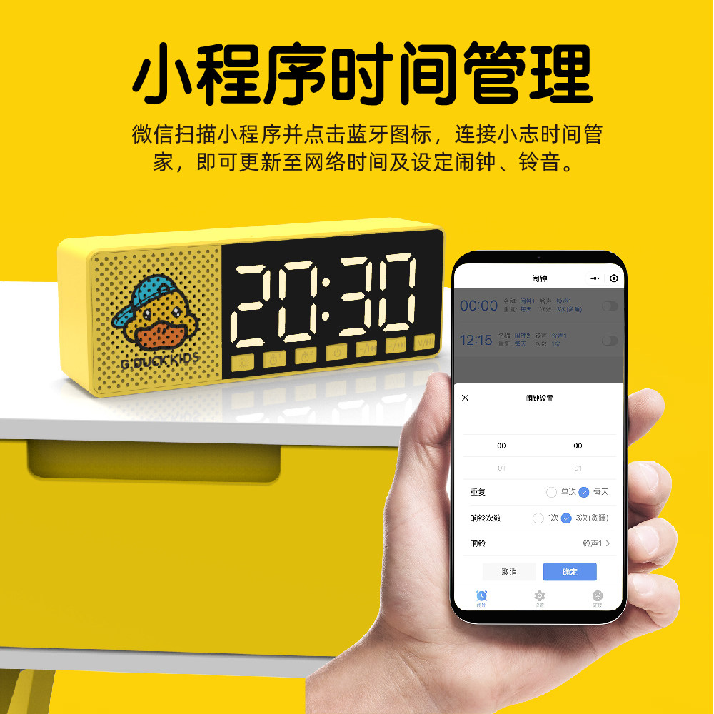 LITTLE YELLOW DUCK 전자 알람 시계 학생 전용 무선 블루투스 스피커 홈 다기능 소형 휴대용 스마트 어린이 알람 시계 오디오 깨우기 유물