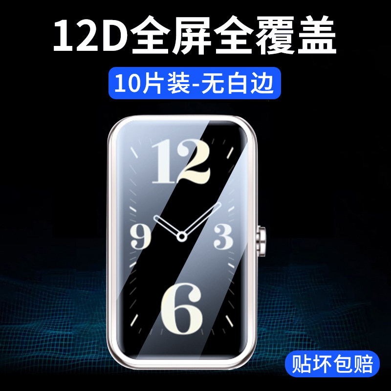 适用华为watchfitmini保护膜fitmini手表膜watch手环钢化膜全屏覆盖智能HUAWEI贴膜表盘fltmini水凝防摔防爆,3C数码配件,手机贴膜,淘宝优惠券,粉丝福利购,淘宝优惠卷