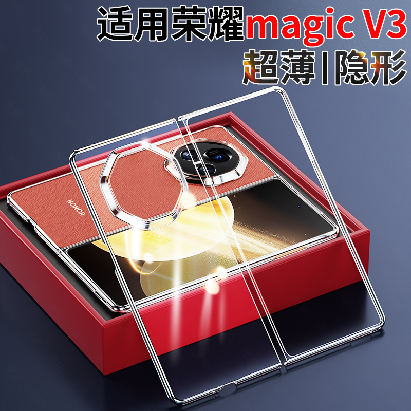 适用荣耀MagicV3手机壳vs3全包