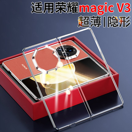 适用荣耀Magic V3手机壳全包华为荣耀magicV3保护套V3折叠屏VS3超薄magic至臻版防摔三代v前后壳膜全透明奢华