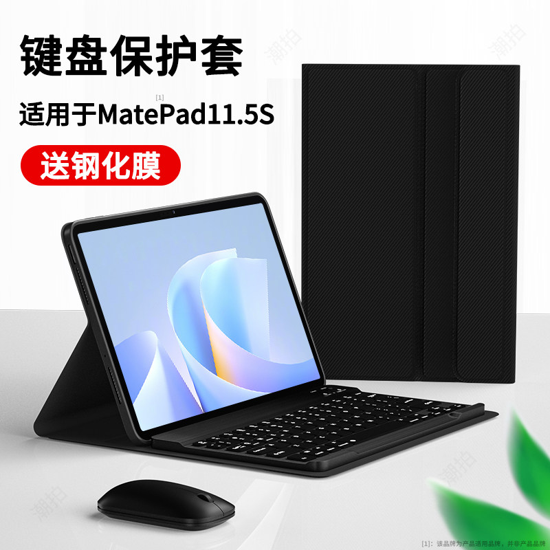 适用2025新款华为MatePad11.5