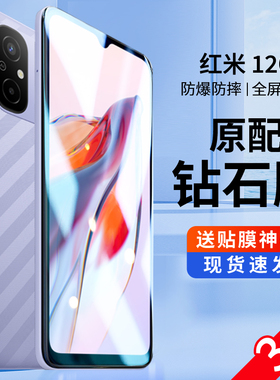 适用红米12c钢化膜小米红米12c手机膜Redmi 12C贴膜red新款mi保护红米12c全屏k覆盖蓝光防爆防摔新品6.71英寸