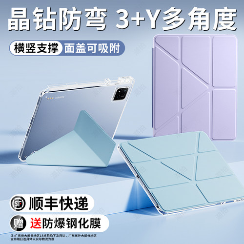 适用小米平板7Pro保护套带笔槽