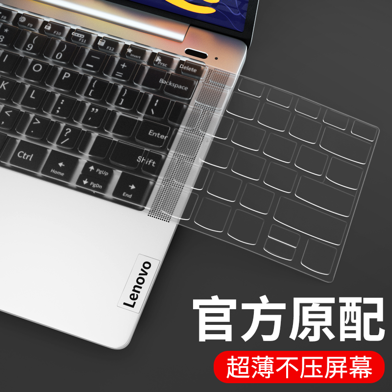 ideapad14键盘保护膜2022新款