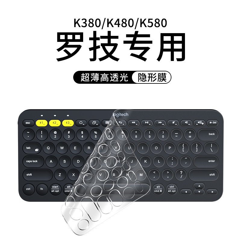 适用logitech罗技k380键盘膜K480保护膜K580蓝牙无线键盘MK470专用台式电脑全覆盖硅胶透明贴膜防尘套防水罩